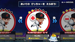 Waochi! Math Homerun screenshot 6