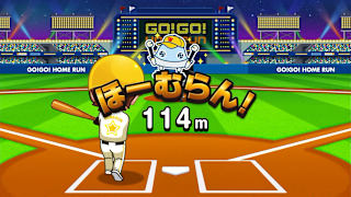 Waochi! Math Homerun screenshot 5