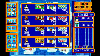 EGGCONSOLE Advanced LORD MONARCH PC-9801 screenshot 2
