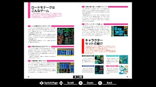 EGGCONSOLE Advanced LORD MONARCH PC-9801 screenshot 6