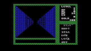 EGGCONSOLE DEEP DUNGEON MSX screenshot 5