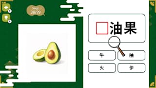 Even Native Japanese Struggle Japanese Kanji Fill-in Quiz screenshot 1