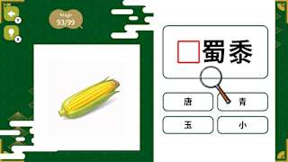 Even Native Japanese Struggle Japanese Kanji Fill-in Quiz screenshot 3