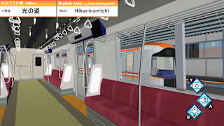 Train Plus mini 1 screenshot 3