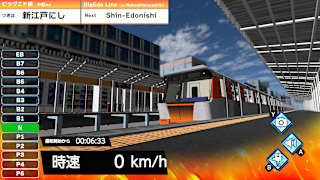 Train Plus mini 1 screenshot 6