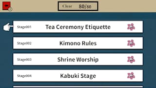 Japanese Culture Literacy Test screenshot 1