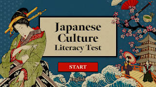 Japanese Culture Literacy Test screenshot 4