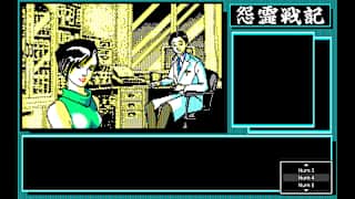 EGGCONSOLE Onryou Senki PC-8801mkIISR screenshot 1