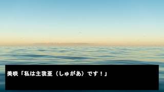 Misaki's Deduction 2: The Sweet Island Murder Case screenshot 3
