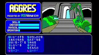 EGGCONSOLE AGGRES PC-8801 screenshot 3