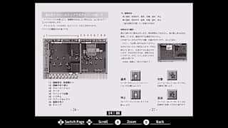 EGGCONSOLE First Queen IV PC-9801 screenshot 6