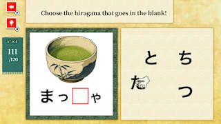 Play & Learn: My First Hiragana screenshot 1
