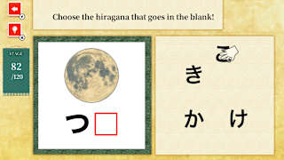 Play & Learn: My First Hiragana screenshot 3