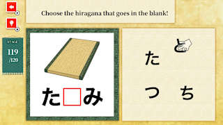 Play & Learn: My First Hiragana screenshot 2