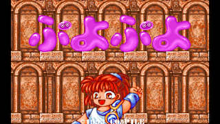 EGGCONSOLE PUYO PUYO PC-9801 screenshot 5