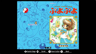 EGGCONSOLE PUYO PUYO PC-9801 screenshot 6