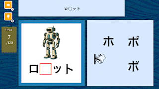 Play & Learn My First KATAKANA screenshot 3