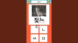 Slot & Learn HANGUL: Intermediate screenshot 3