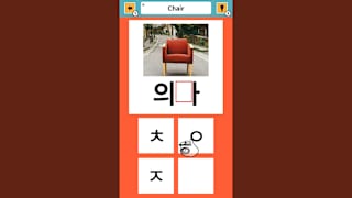 Slot & Learn HANGUL: Intermediate screenshot 1