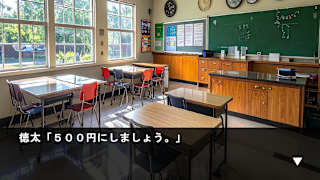 Important Thing 2: Forest School screenshot 3