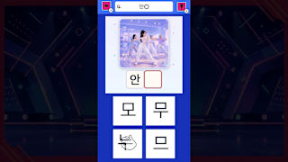 Slot & Learn My Faves Hangul screenshot 3