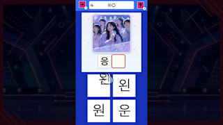 Slot & Learn My Faves Hangul screenshot 4