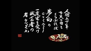 Console Archives NOBUNAGA'S AMBITION screenshot 6