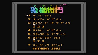 Console Archives Dezaemon screenshot 1