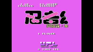 Console Archives Ninja-Kid II screenshot 1