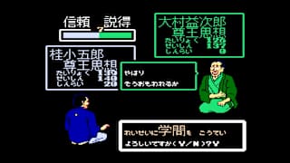 Console Archives Ishin no Arashi screenshot 4