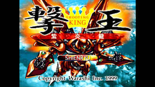 Console Archives Geki-Oh ShienRyu screenshot 1