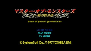 Console Archives Master of Monsters: Disciples of Gaia screenshot 1