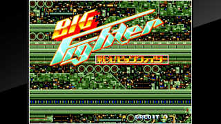 Arcade Archives 2 Tatakae! Big Fighter screenshot 1