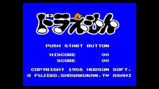 Console Archives Doraemon screenshot 1