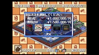 Console Archives THE CONVENI 2 screenshot 4