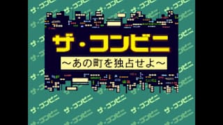 Console Archives THE CONVENI screenshot 1