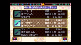 Console Archives THE DRUG STORE screenshot 4