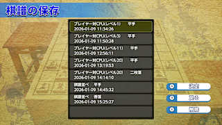 Dream Shogi 4K screenshot 4