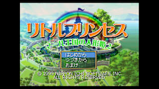 Console Archives Rhapsody II: Ballad of the Little Princess screenshot 1