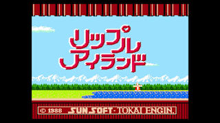Console Archives Ripple Island screenshot 1