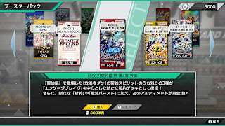 Battle Spirits Crossover screenshot 4