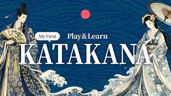 Play & Learn My First KATAKANA