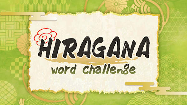 HIRAGANA Word Challenge
