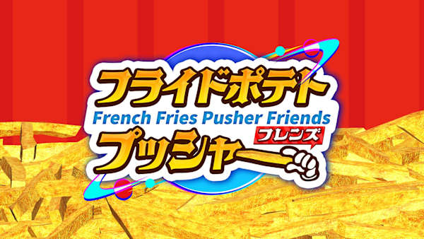 French Fries Pusher Friends