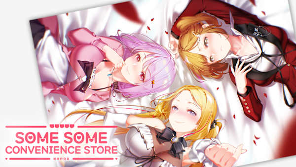 Switch SOME SOME コンビニエンスストア ゲーマーズ限定版 コンプ Some Some Convenience Store for Nintendo Switch - Nintendo