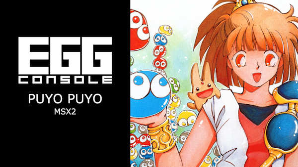 EGGCONSOLE PUYO PUYO MSX2 for Nintendo Switch - Nintendo Official Site