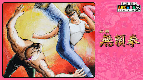 バンプレストプレイスタジアム2 Capcom Arcade 2nd Stadium: Hissatsu Buraiken for Nintendo Switch