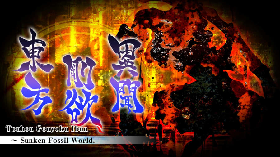 Touhou Gouyoku Ibun　～ Sunken Fossil World.