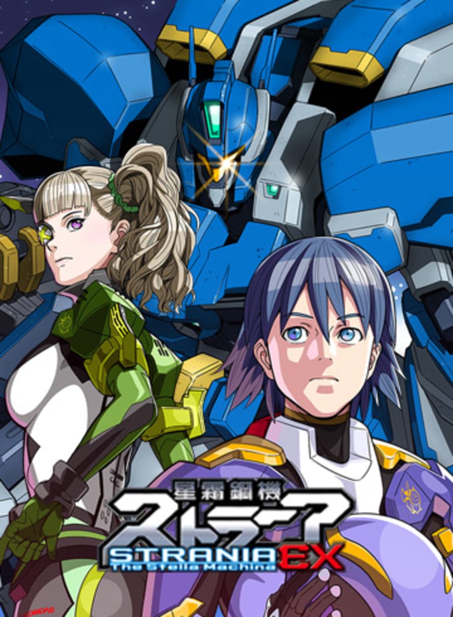 Strania -The Stella Machina- EX