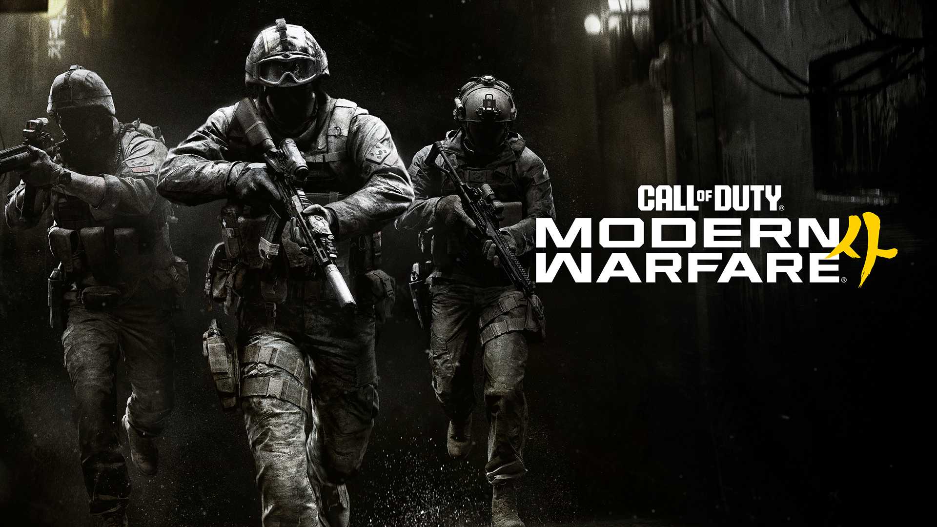 Call of Duty®: Modern Warfare® 4 - Standard Edition